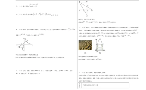 数学（甘肃兰州卷）（考试版A3）_中考复习资料_语数英物化_2数学中考复习_赠送：2025中考模拟题_2025年数学三模_数学（甘肃兰州卷）-2025年中考第三次模拟考试