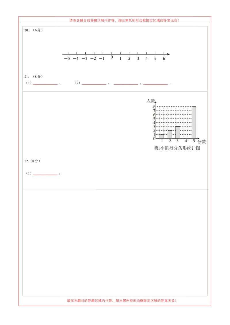 数学（常州卷）（答题卡）_中考复习资料_语数英物化_2数学中考复习_赠送：2025中考模拟题_2025年数学押题预测_数学（江苏常州卷）-2025年中考押题预测卷1