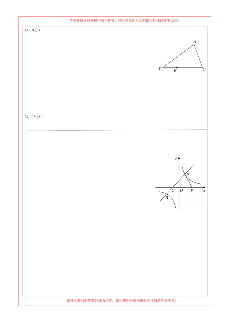 数学（常州卷）（答题卡）_中考复习资料_语数英物化_2数学中考复习_赠送：2025中考模拟题_2025年数学押题预测_数学（江苏常州卷）-2025年中考押题预测卷1