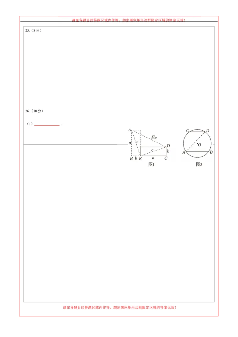 数学（常州卷）（答题卡）_中考复习资料_语数英物化_2数学中考复习_赠送：2025中考模拟题_2025年数学押题预测_数学（江苏常州卷）-2025年中考押题预测卷1