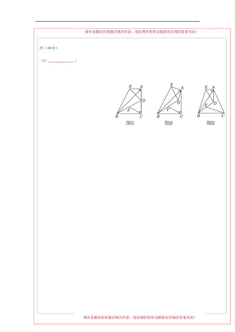 数学（常州卷）（答题卡）_中考复习资料_语数英物化_2数学中考复习_赠送：2025中考模拟题_2025年数学押题预测_数学（江苏常州卷）-2025年中考押题预测卷1