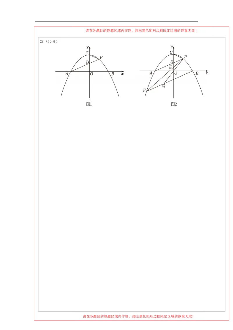 数学（常州卷）（答题卡）_中考复习资料_语数英物化_2数学中考复习_赠送：2025中考模拟题_2025年数学押题预测_数学（江苏常州卷）-2025年中考押题预测卷1