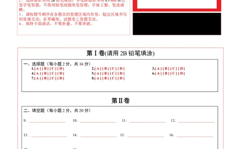数学（常州卷）（答题卡）_中考复习资料_语数英物化_2数学中考复习_赠送：2025中考模拟题_2025年数学押题预测_数学（江苏常州卷）-2025年中考押题预测卷1