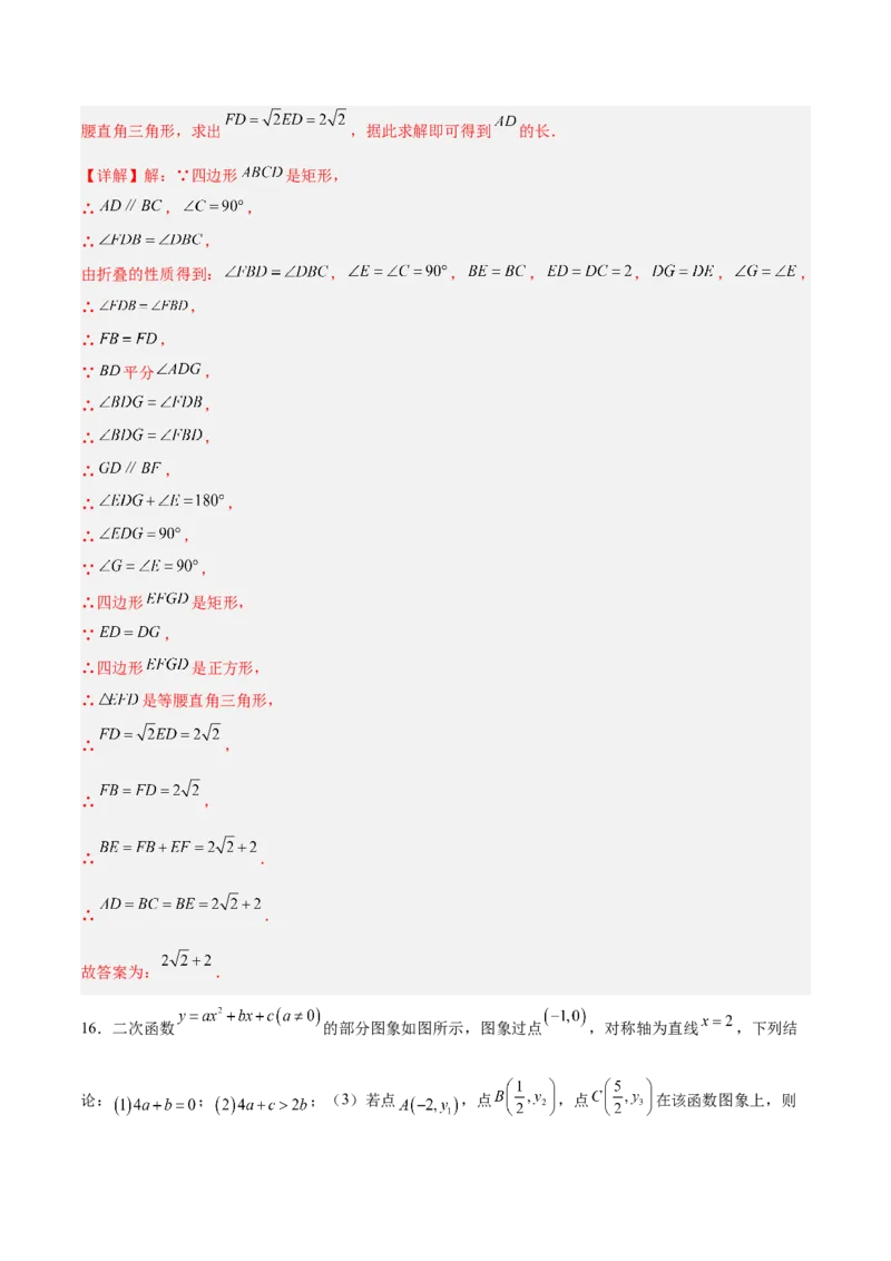 数学（全解全析）_中考复习资料_语数英物化_2数学中考复习_赠送：2025中考模拟题_2025年数学押题预测_数学（湖北武汉卷）-2025年中考押题预测卷