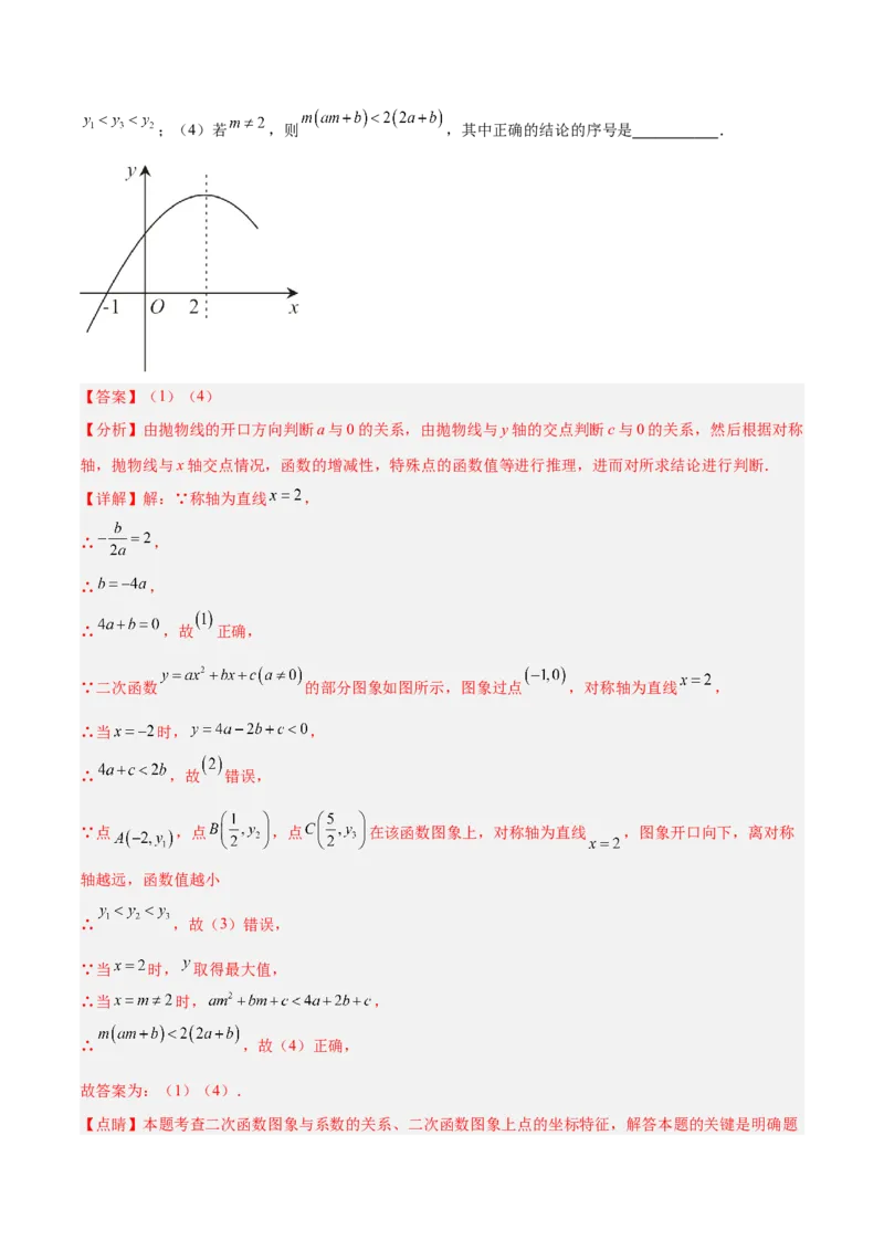 数学（全解全析）_中考复习资料_语数英物化_2数学中考复习_赠送：2025中考模拟题_2025年数学押题预测_数学（湖北武汉卷）-2025年中考押题预测卷