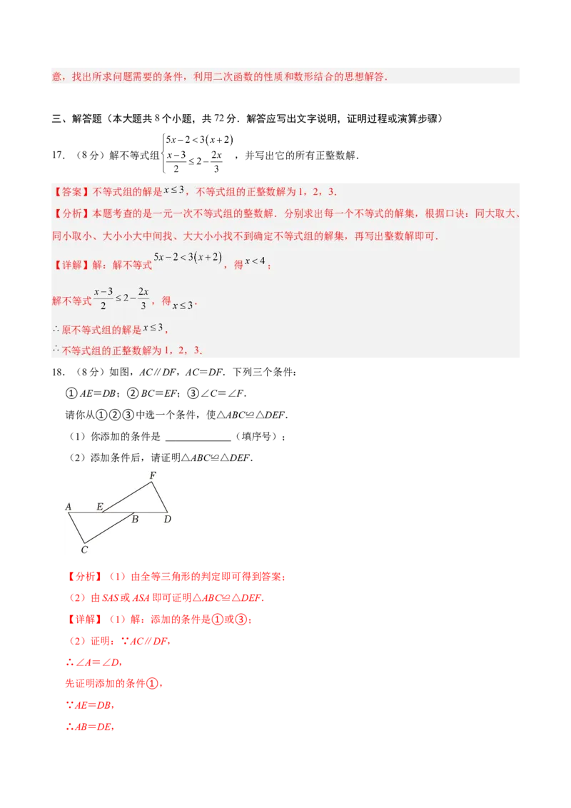 数学（全解全析）_中考复习资料_语数英物化_2数学中考复习_赠送：2025中考模拟题_2025年数学押题预测_数学（湖北武汉卷）-2025年中考押题预测卷