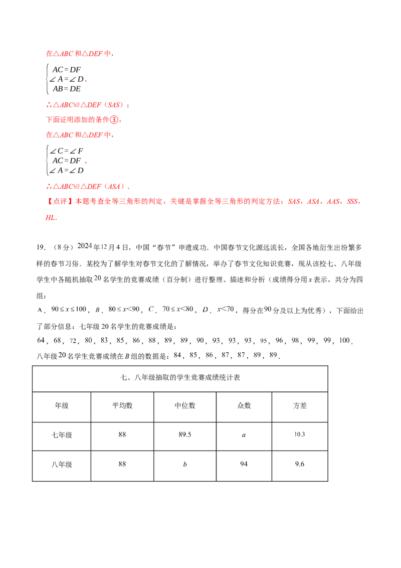 数学（全解全析）_中考复习资料_语数英物化_2数学中考复习_赠送：2025中考模拟题_2025年数学押题预测_数学（湖北武汉卷）-2025年中考押题预测卷