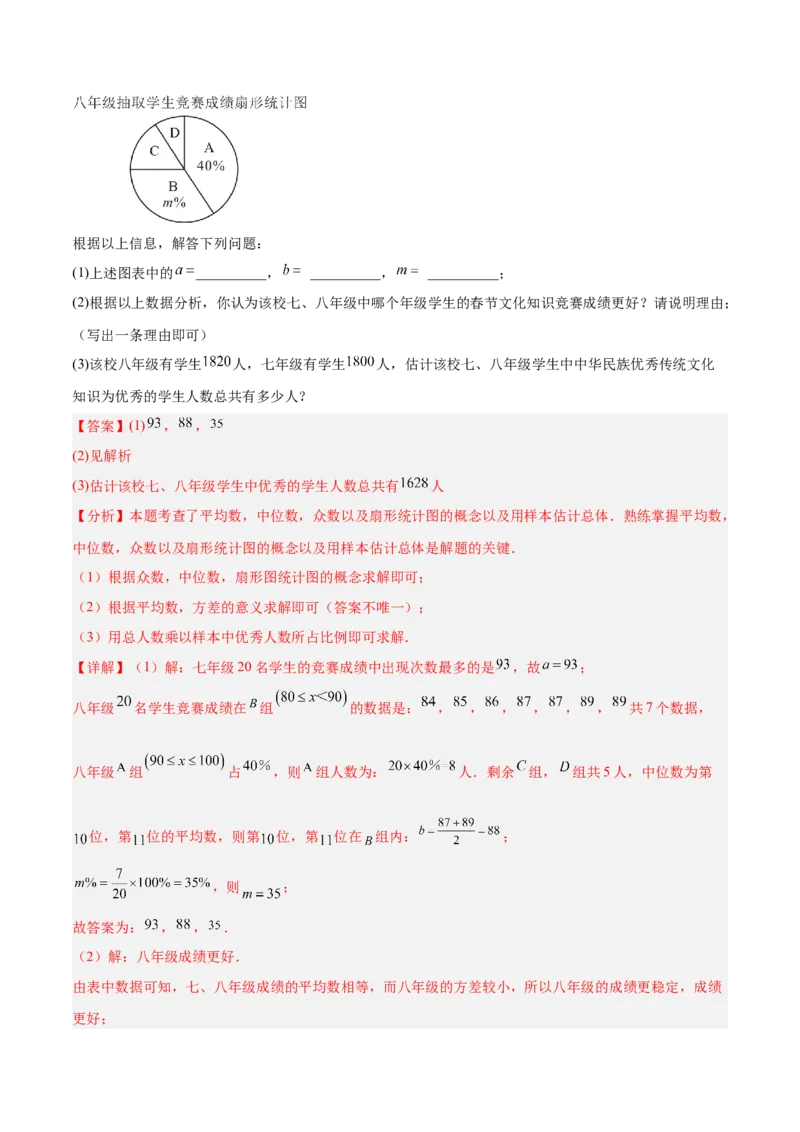 数学（全解全析）_中考复习资料_语数英物化_2数学中考复习_赠送：2025中考模拟题_2025年数学押题预测_数学（湖北武汉卷）-2025年中考押题预测卷