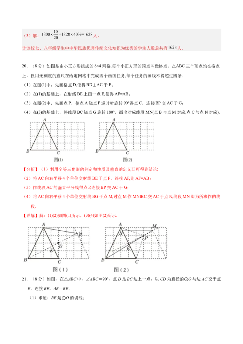 数学（全解全析）_中考复习资料_语数英物化_2数学中考复习_赠送：2025中考模拟题_2025年数学押题预测_数学（湖北武汉卷）-2025年中考押题预测卷