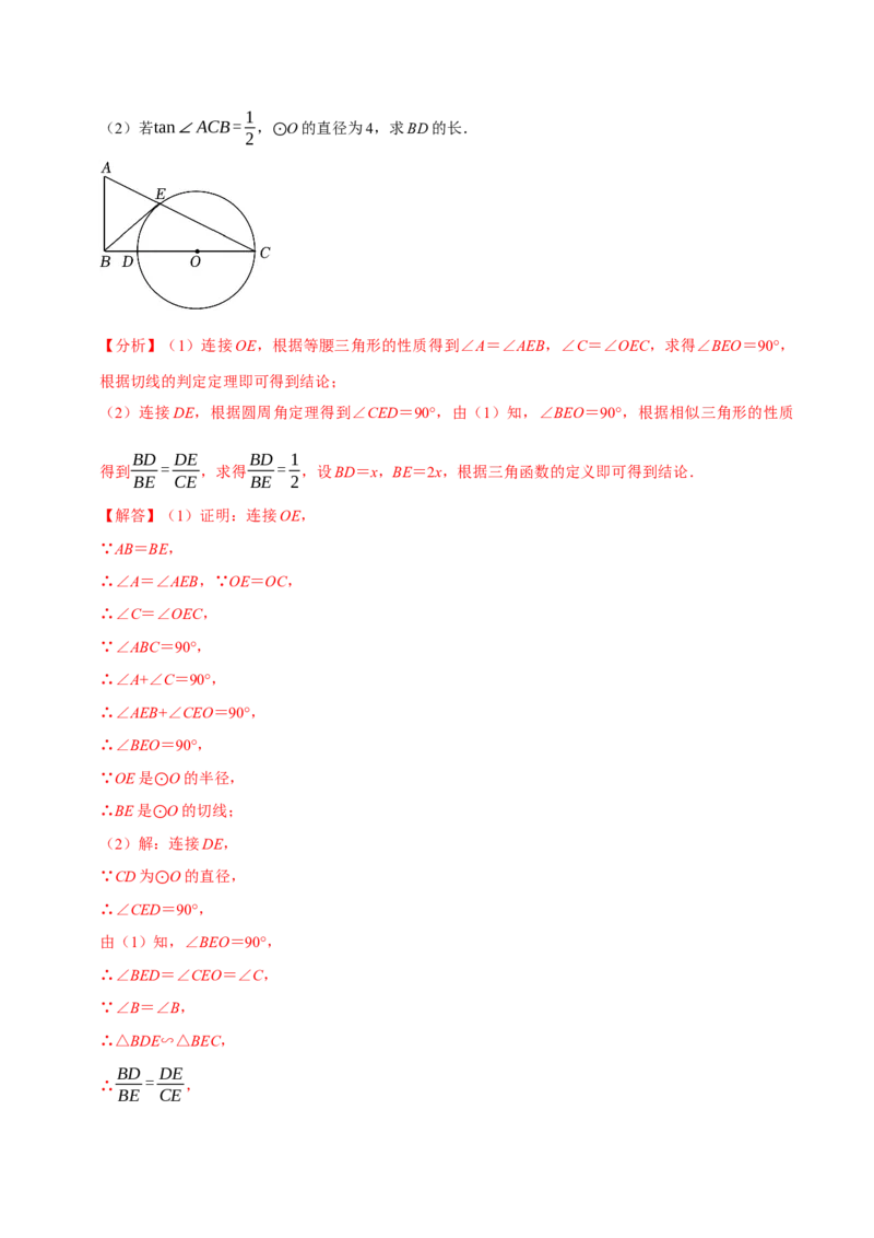 数学（全解全析）_中考复习资料_语数英物化_2数学中考复习_赠送：2025中考模拟题_2025年数学押题预测_数学（湖北武汉卷）-2025年中考押题预测卷
