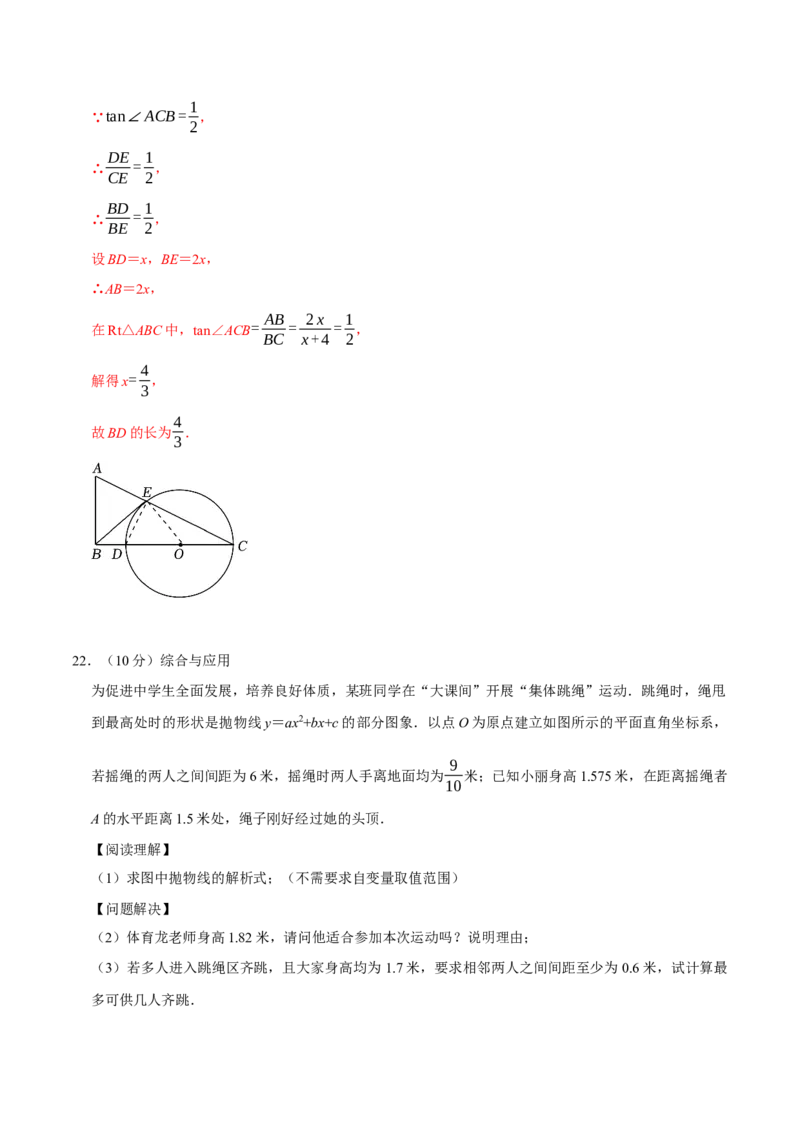 数学（全解全析）_中考复习资料_语数英物化_2数学中考复习_赠送：2025中考模拟题_2025年数学押题预测_数学（湖北武汉卷）-2025年中考押题预测卷