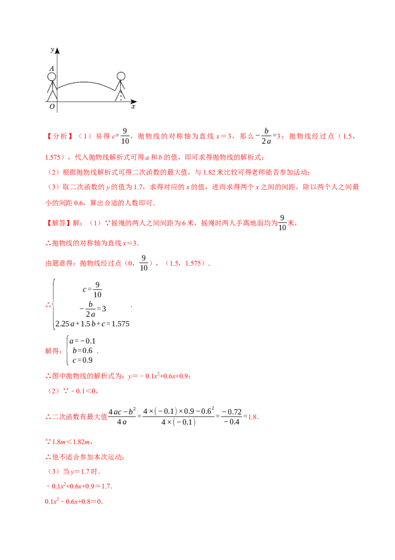数学（全解全析）_中考复习资料_语数英物化_2数学中考复习_赠送：2025中考模拟题_2025年数学押题预测_数学（湖北武汉卷）-2025年中考押题预测卷