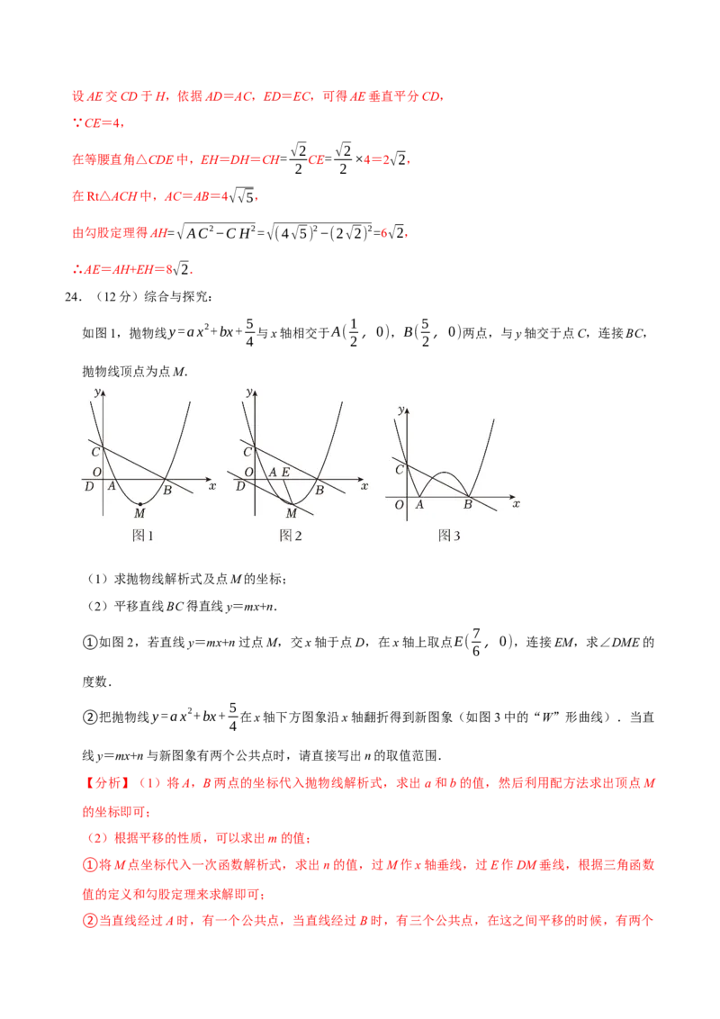 数学（全解全析）_中考复习资料_语数英物化_2数学中考复习_赠送：2025中考模拟题_2025年数学押题预测_数学（湖北武汉卷）-2025年中考押题预测卷