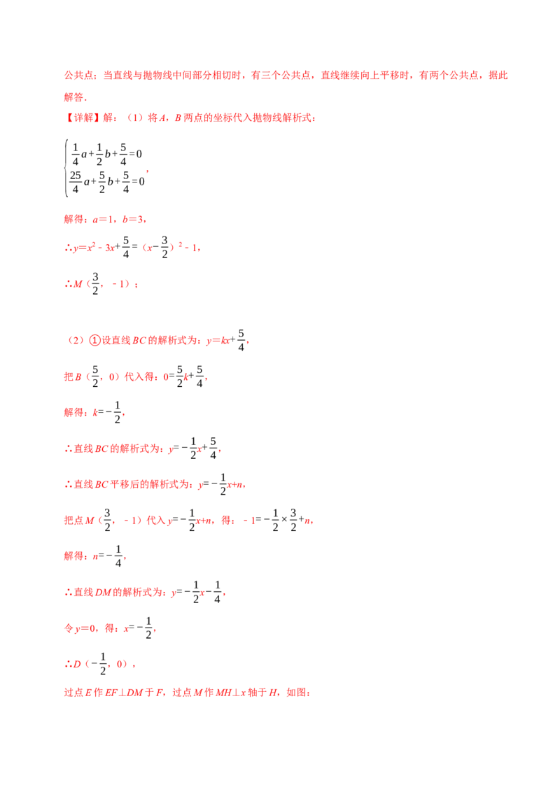 数学（全解全析）_中考复习资料_语数英物化_2数学中考复习_赠送：2025中考模拟题_2025年数学押题预测_数学（湖北武汉卷）-2025年中考押题预测卷