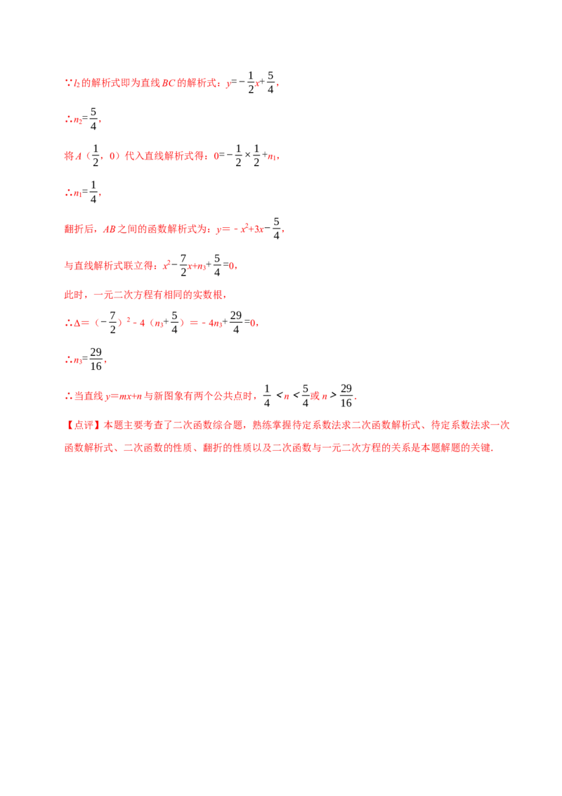 数学（全解全析）_中考复习资料_语数英物化_2数学中考复习_赠送：2025中考模拟题_2025年数学押题预测_数学（湖北武汉卷）-2025年中考押题预测卷