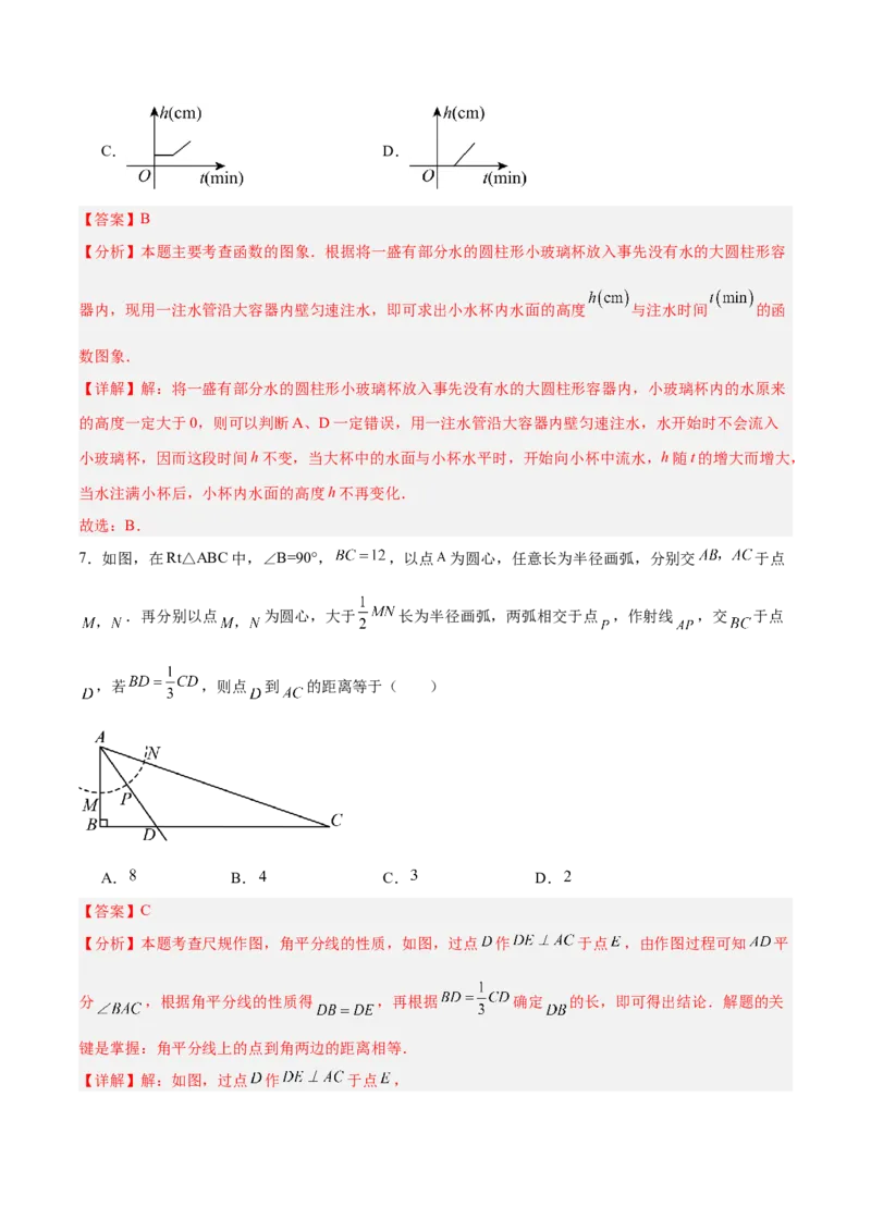 数学（全解全析）_中考复习资料_语数英物化_2数学中考复习_赠送：2025中考模拟题_2025年数学押题预测_数学（湖北武汉卷）-2025年中考押题预测卷