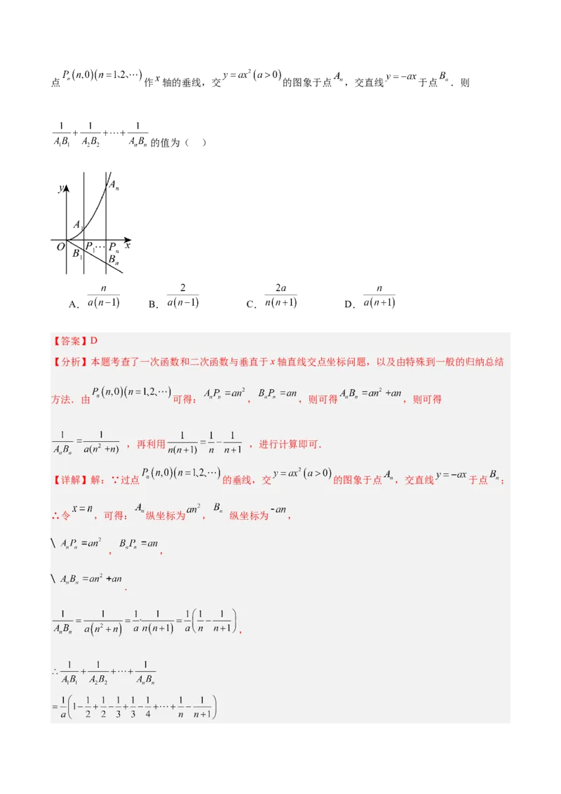 数学（全解全析）_中考复习资料_语数英物化_2数学中考复习_赠送：2025中考模拟题_2025年数学押题预测_数学（湖北武汉卷）-2025年中考押题预测卷