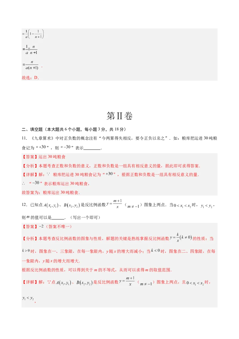 数学（全解全析）_中考复习资料_语数英物化_2数学中考复习_赠送：2025中考模拟题_2025年数学押题预测_数学（湖北武汉卷）-2025年中考押题预测卷