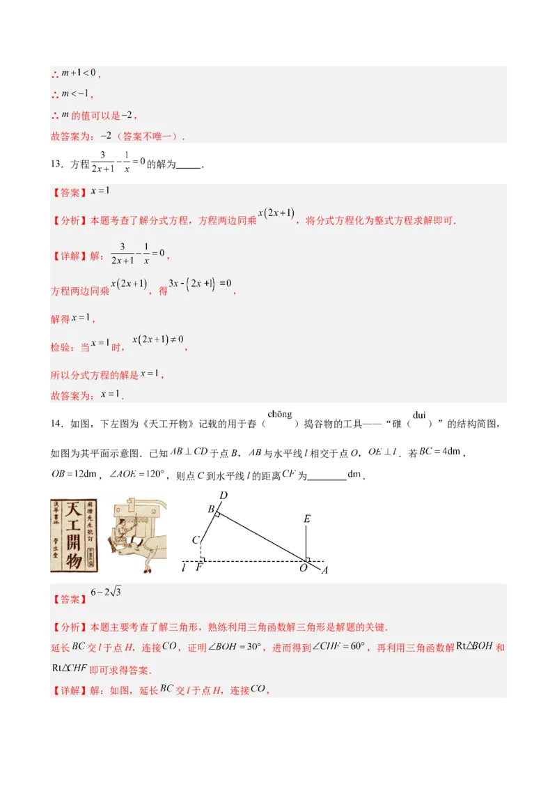 数学（全解全析）_中考复习资料_语数英物化_2数学中考复习_赠送：2025中考模拟题_2025年数学押题预测_数学（湖北武汉卷）-2025年中考押题预测卷