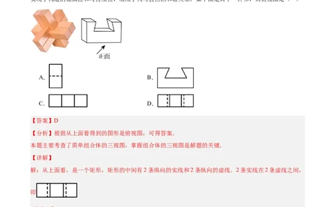 数学（全解全析）_中考复习资料_语数英物化_2数学中考复习_赠送：2025中考模拟题_2025年数学押题预测_数学（湖北武汉卷）-2025年中考押题预测卷