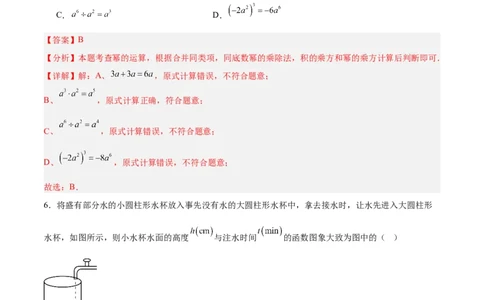 数学（全解全析）_中考复习资料_语数英物化_2数学中考复习_赠送：2025中考模拟题_2025年数学押题预测_数学（湖北武汉卷）-2025年中考押题预测卷