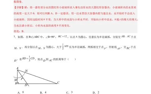 数学（全解全析）_中考复习资料_语数英物化_2数学中考复习_赠送：2025中考模拟题_2025年数学押题预测_数学（湖北武汉卷）-2025年中考押题预测卷