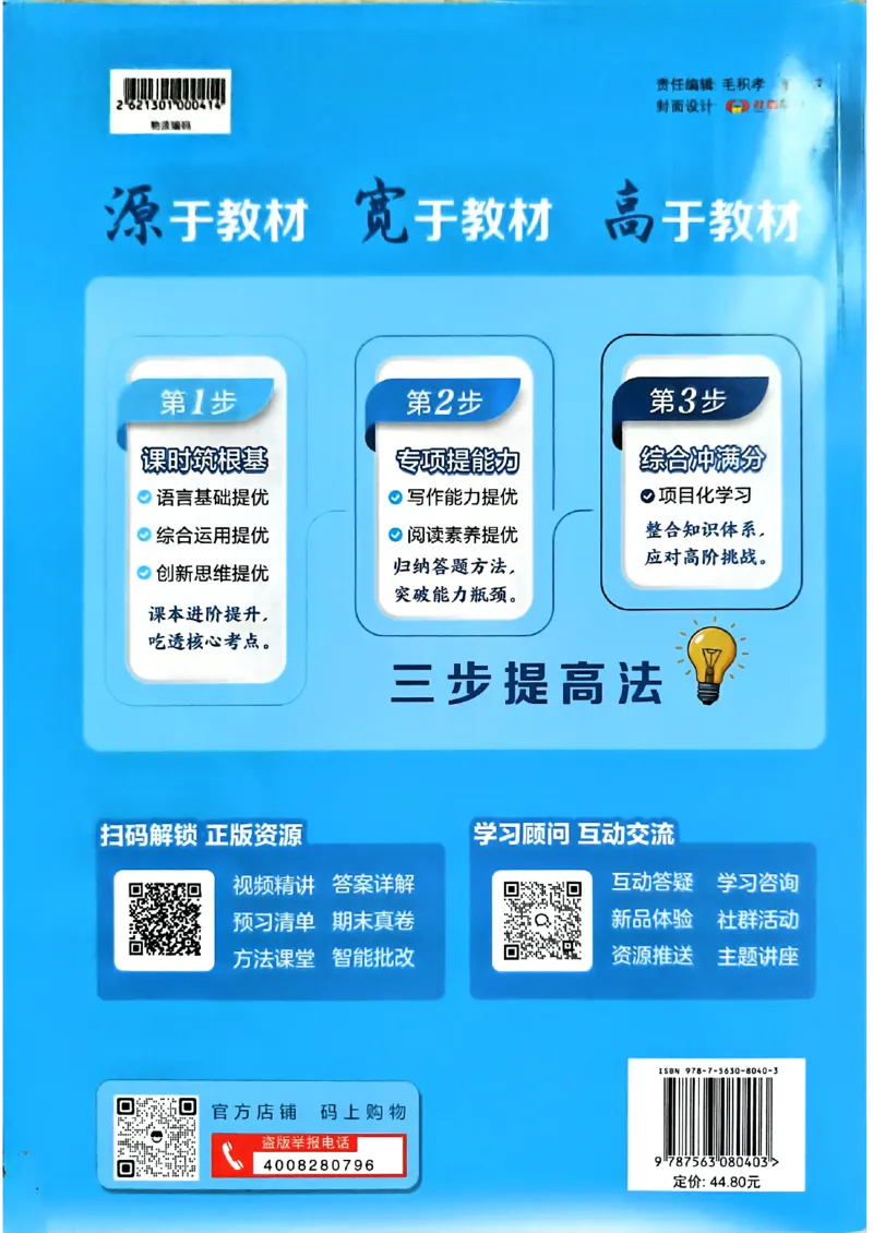 26春四年级下册四星学霸-语文人教四星学霸提高班-主书_2026春小学教辅大合集_9-26春《经纶学霸》系列_26春《四星学霸》系列_26春《四星学霸》语文1-6年级下册