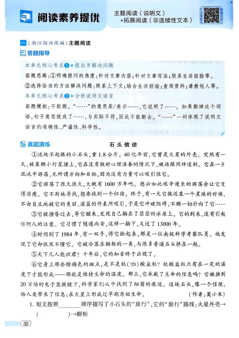 26春四年级下册四星学霸-语文人教四星学霸提高班-主书_2026春小学教辅大合集_9-26春《经纶学霸》系列_26春《四星学霸》系列_26春《四星学霸》语文1-6年级下册