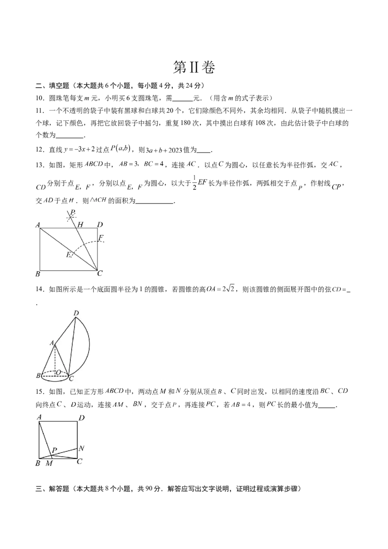 数学（新疆卷）（考试版）_中考复习资料_语数英物化_2数学中考复习_赠送：2025中考模拟题_2025年数学三模_数学（新疆卷）-2025年中考第三次模拟考试