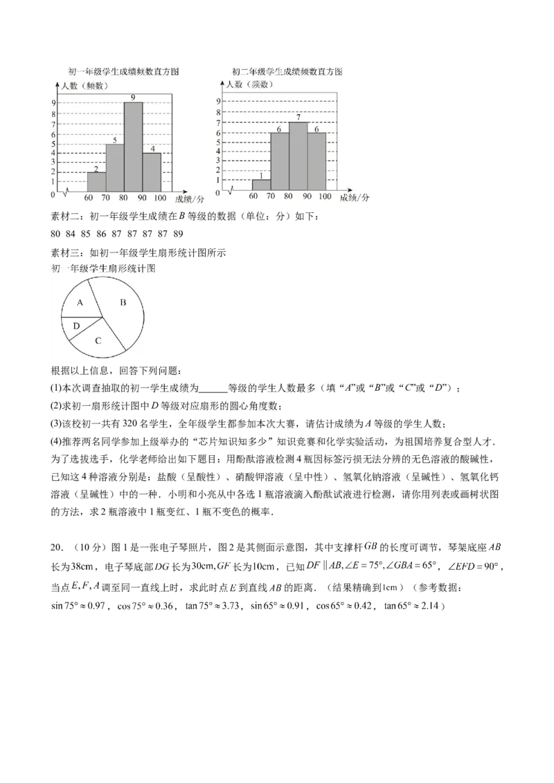 数学（新疆卷）（考试版）_中考复习资料_语数英物化_2数学中考复习_赠送：2025中考模拟题_2025年数学三模_数学（新疆卷）-2025年中考第三次模拟考试