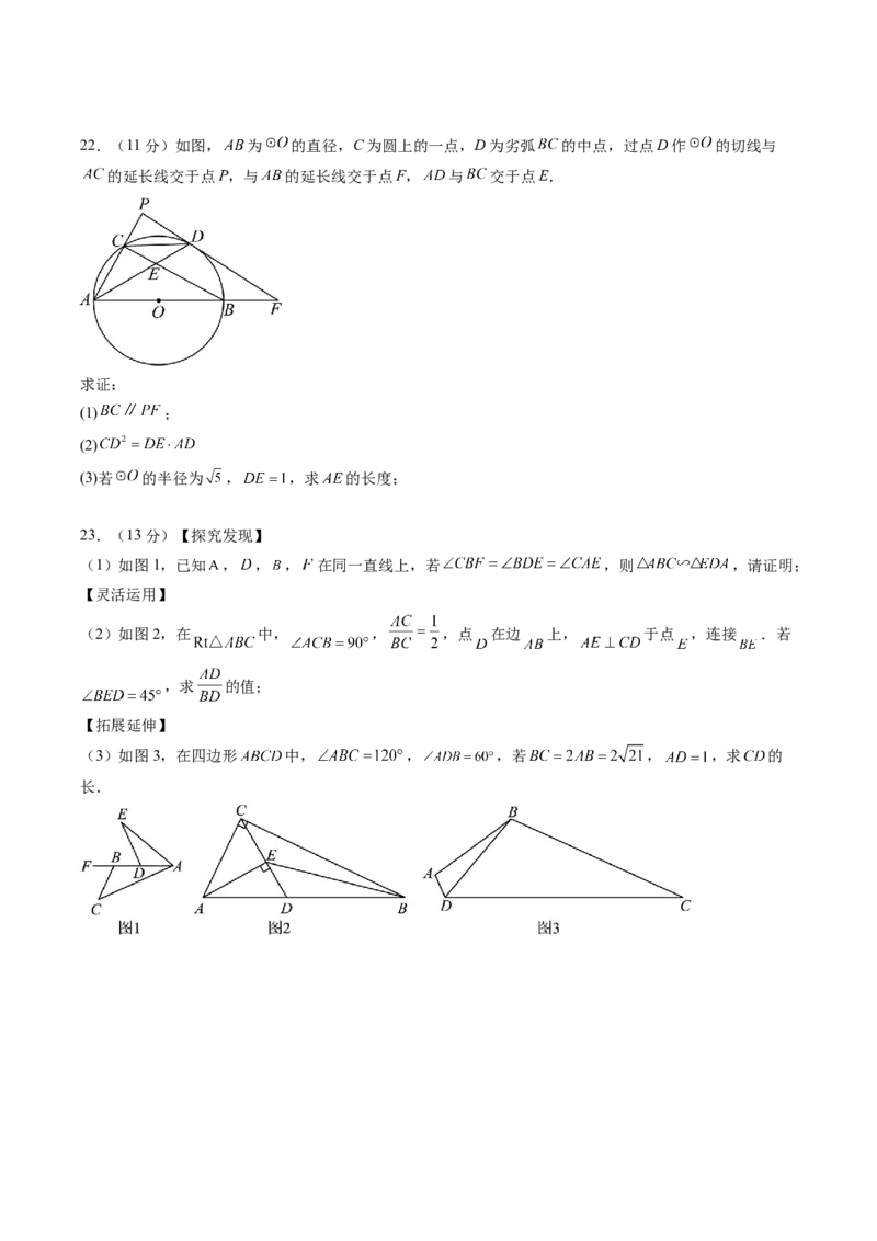 数学（新疆卷）（考试版）_中考复习资料_语数英物化_2数学中考复习_赠送：2025中考模拟题_2025年数学三模_数学（新疆卷）-2025年中考第三次模拟考试