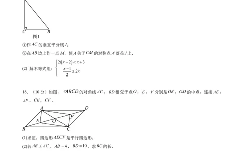 数学（新疆卷）（考试版）_中考复习资料_语数英物化_2数学中考复习_赠送：2025中考模拟题_2025年数学三模_数学（新疆卷）-2025年中考第三次模拟考试