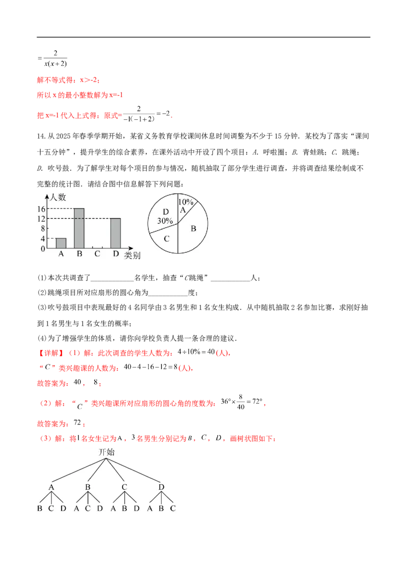 数学（内蒙古卷）（全解全析）_中考复习资料_语数英物化_2数学中考复习_赠送：2025中考模拟题_2025年数学押题预测_数学（内蒙古卷，2025新题型）-2025年中考押题预测卷