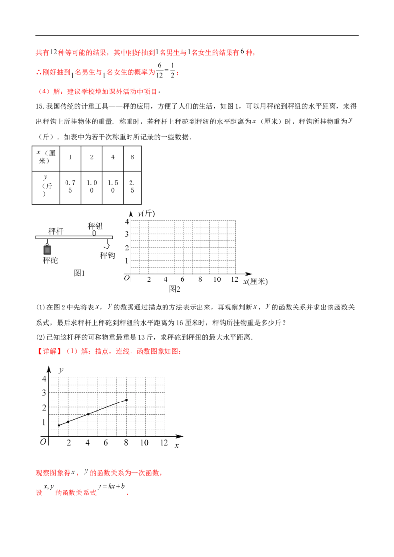 数学（内蒙古卷）（全解全析）_中考复习资料_语数英物化_2数学中考复习_赠送：2025中考模拟题_2025年数学押题预测_数学（内蒙古卷，2025新题型）-2025年中考押题预测卷