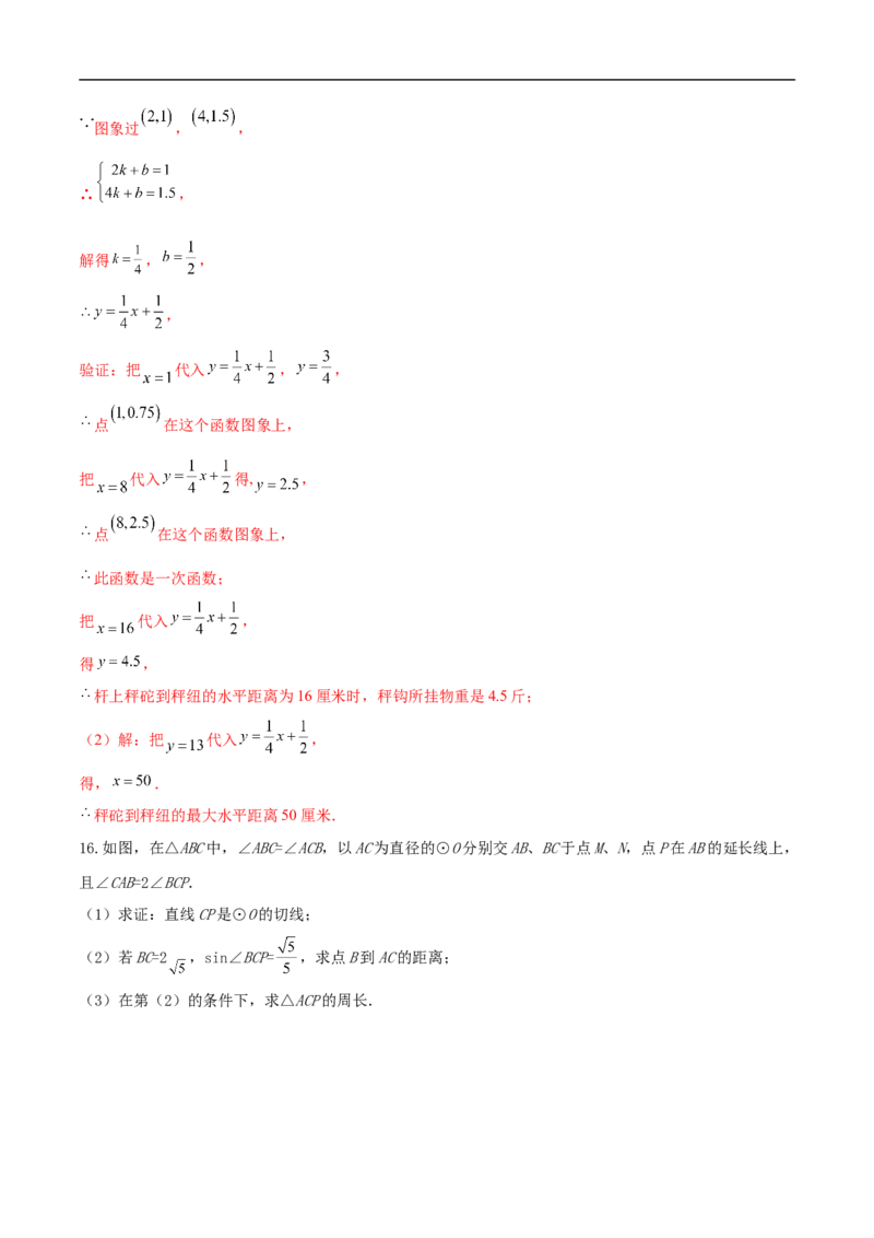 数学（内蒙古卷）（全解全析）_中考复习资料_语数英物化_2数学中考复习_赠送：2025中考模拟题_2025年数学押题预测_数学（内蒙古卷，2025新题型）-2025年中考押题预测卷