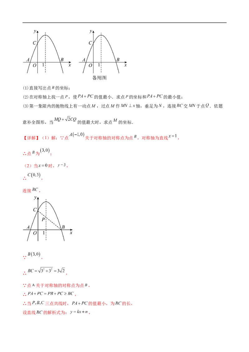 数学（内蒙古卷）（全解全析）_中考复习资料_语数英物化_2数学中考复习_赠送：2025中考模拟题_2025年数学押题预测_数学（内蒙古卷，2025新题型）-2025年中考押题预测卷