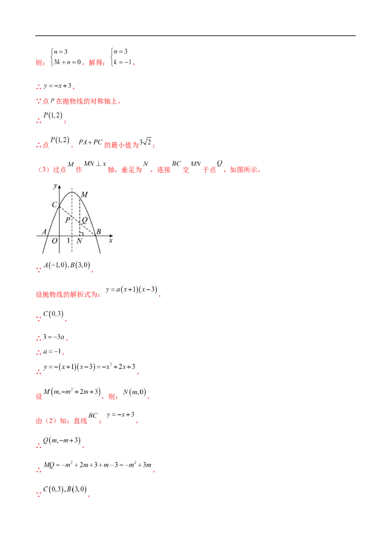 数学（内蒙古卷）（全解全析）_中考复习资料_语数英物化_2数学中考复习_赠送：2025中考模拟题_2025年数学押题预测_数学（内蒙古卷，2025新题型）-2025年中考押题预测卷