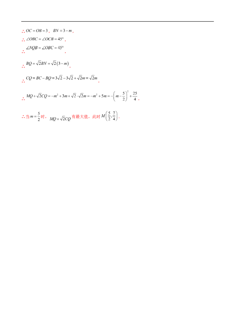 数学（内蒙古卷）（全解全析）_中考复习资料_语数英物化_2数学中考复习_赠送：2025中考模拟题_2025年数学押题预测_数学（内蒙古卷，2025新题型）-2025年中考押题预测卷