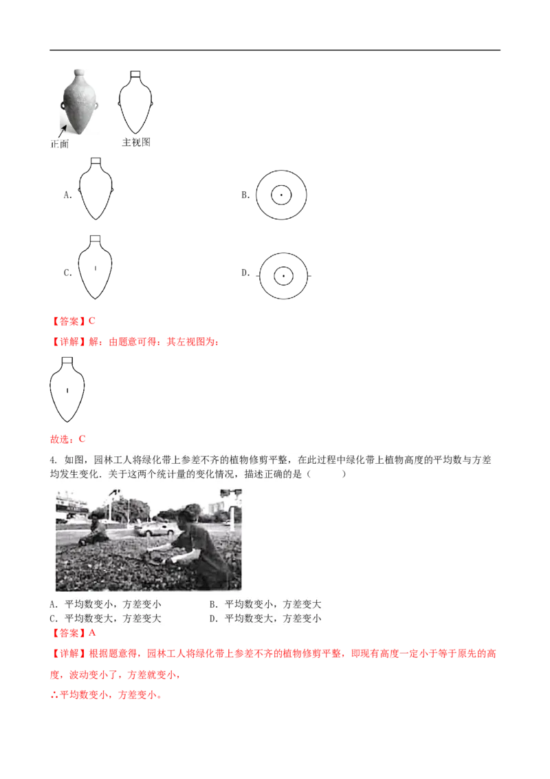 数学（内蒙古卷）（全解全析）_中考复习资料_语数英物化_2数学中考复习_赠送：2025中考模拟题_2025年数学押题预测_数学（内蒙古卷，2025新题型）-2025年中考押题预测卷