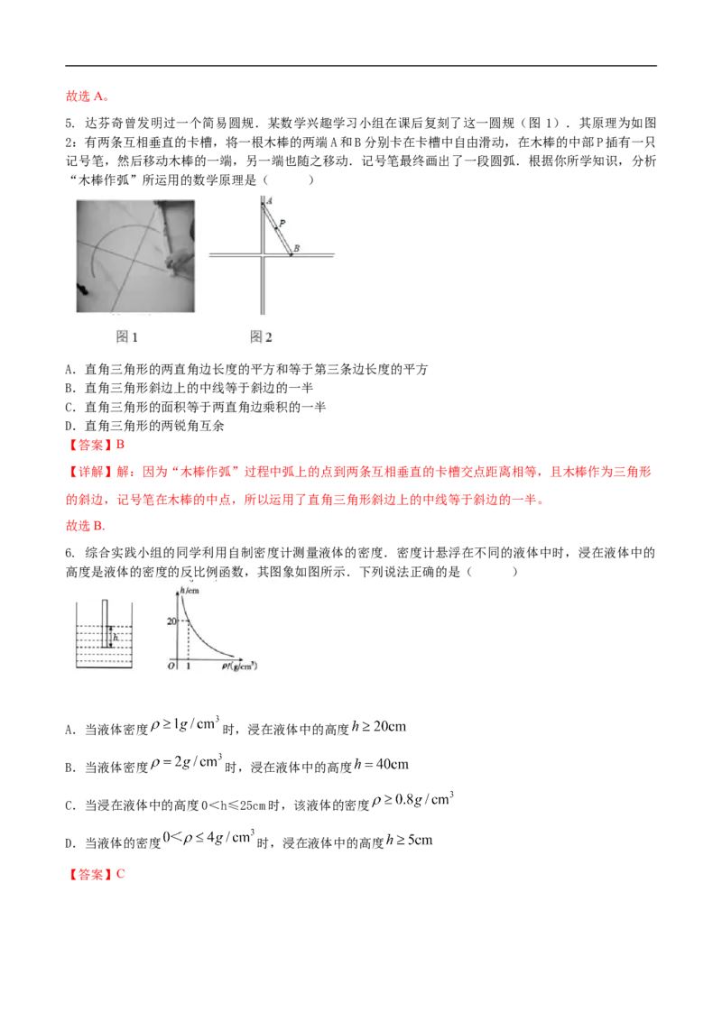 数学（内蒙古卷）（全解全析）_中考复习资料_语数英物化_2数学中考复习_赠送：2025中考模拟题_2025年数学押题预测_数学（内蒙古卷，2025新题型）-2025年中考押题预测卷