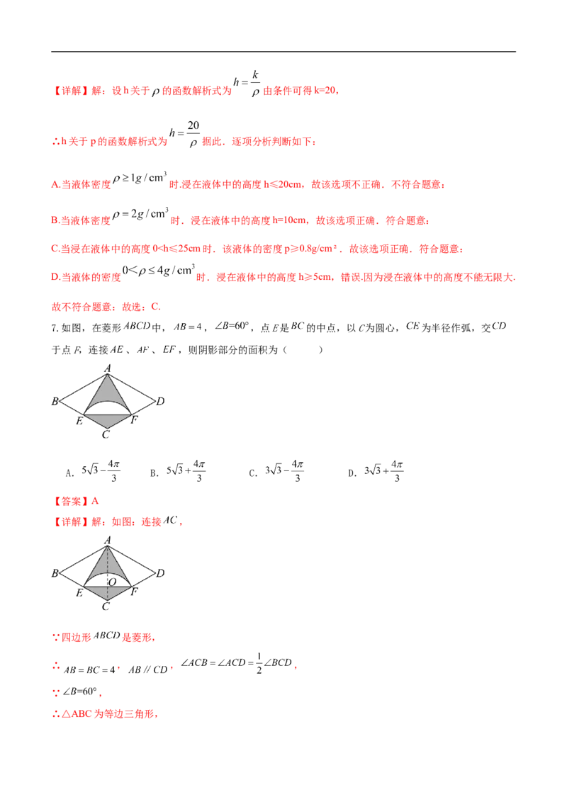 数学（内蒙古卷）（全解全析）_中考复习资料_语数英物化_2数学中考复习_赠送：2025中考模拟题_2025年数学押题预测_数学（内蒙古卷，2025新题型）-2025年中考押题预测卷