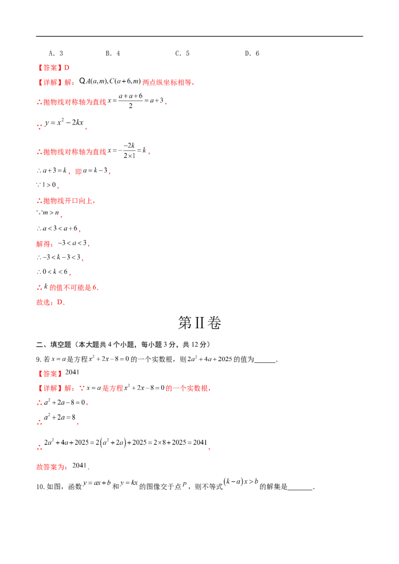 数学（内蒙古卷）（全解全析）_中考复习资料_语数英物化_2数学中考复习_赠送：2025中考模拟题_2025年数学押题预测_数学（内蒙古卷，2025新题型）-2025年中考押题预测卷