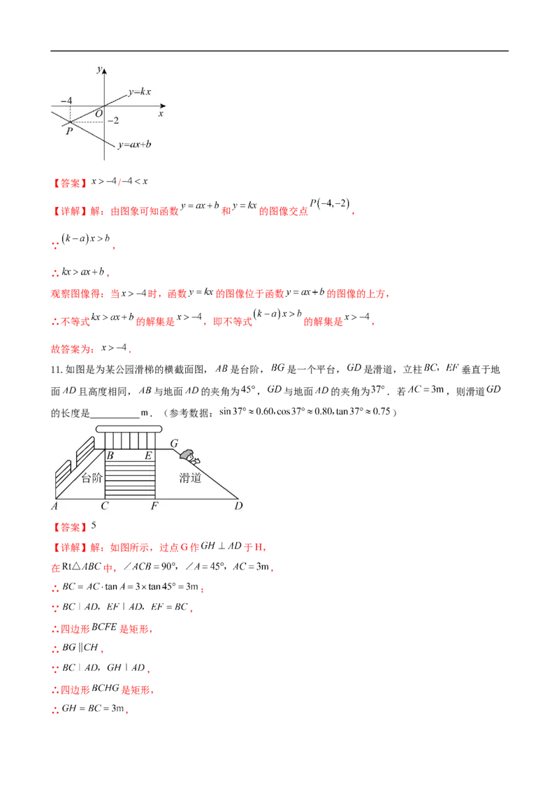 数学（内蒙古卷）（全解全析）_中考复习资料_语数英物化_2数学中考复习_赠送：2025中考模拟题_2025年数学押题预测_数学（内蒙古卷，2025新题型）-2025年中考押题预测卷