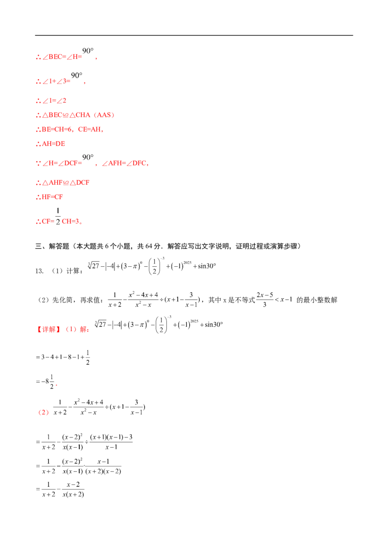 数学（内蒙古卷）（全解全析）_中考复习资料_语数英物化_2数学中考复习_赠送：2025中考模拟题_2025年数学押题预测_数学（内蒙古卷，2025新题型）-2025年中考押题预测卷