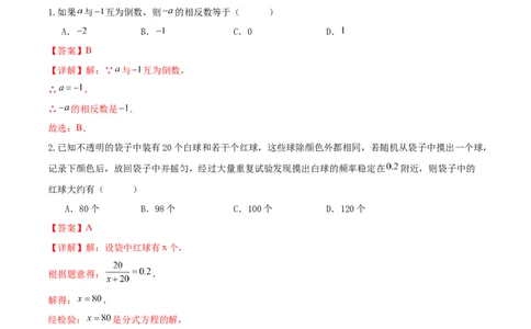 数学（内蒙古卷）（全解全析）_中考复习资料_语数英物化_2数学中考复习_赠送：2025中考模拟题_2025年数学押题预测_数学（内蒙古卷，2025新题型）-2025年中考押题预测卷