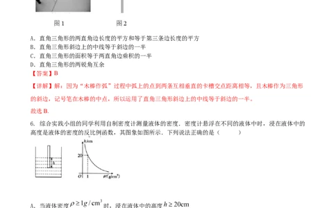 数学（内蒙古卷）（全解全析）_中考复习资料_语数英物化_2数学中考复习_赠送：2025中考模拟题_2025年数学押题预测_数学（内蒙古卷，2025新题型）-2025年中考押题预测卷