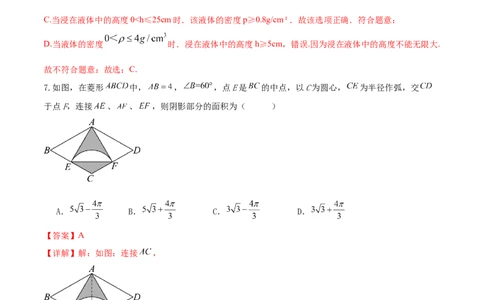 数学（内蒙古卷）（全解全析）_中考复习资料_语数英物化_2数学中考复习_赠送：2025中考模拟题_2025年数学押题预测_数学（内蒙古卷，2025新题型）-2025年中考押题预测卷