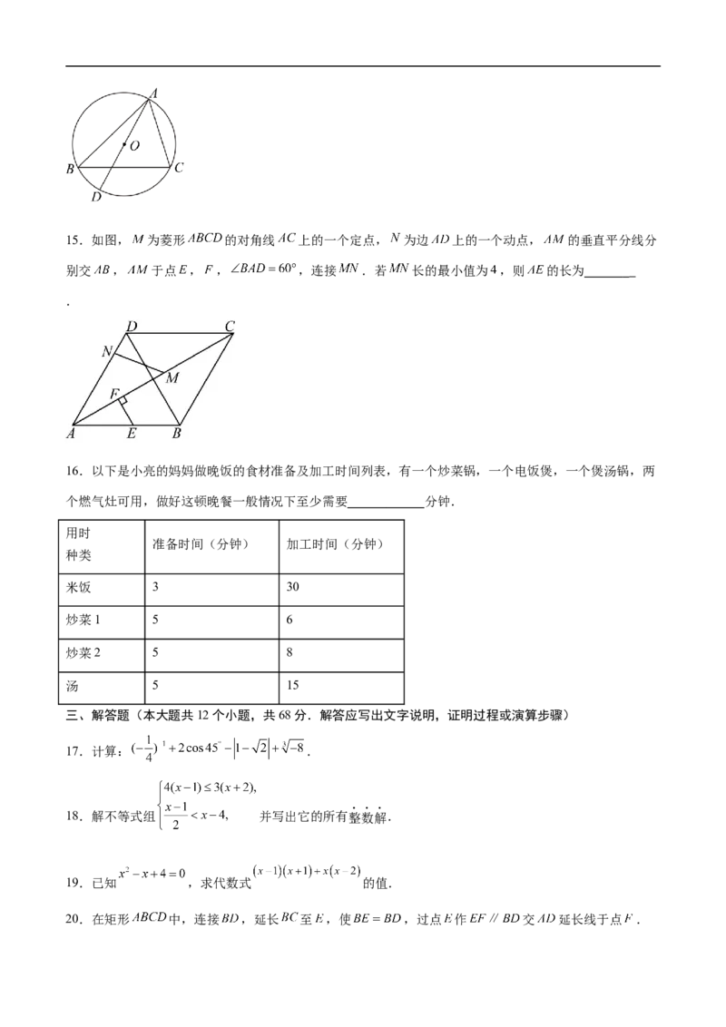 数学（北京卷）（考试版）_中考复习资料_语数英物化_2数学中考复习_赠送：2025中考模拟题_2025年数学二模_数学（北京卷）-2025年中考第二次全真模拟题