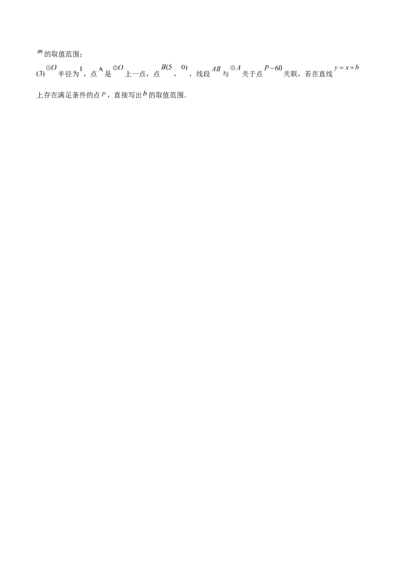 数学（北京卷）（考试版）_中考复习资料_语数英物化_2数学中考复习_赠送：2025中考模拟题_2025年数学二模_数学（北京卷）-2025年中考第二次全真模拟题