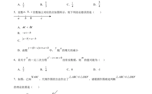 数学（北京卷）（考试版）_中考复习资料_语数英物化_2数学中考复习_赠送：2025中考模拟题_2025年数学二模_数学（北京卷）-2025年中考第二次全真模拟题